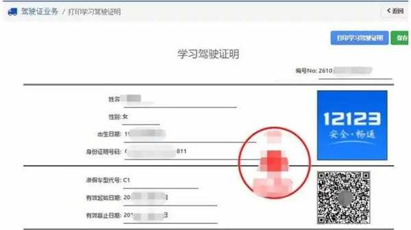 考驾照三年期限是从什么时候开始算7246