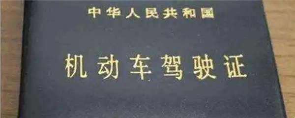 驾驶证换证忘了时间怎么办6341