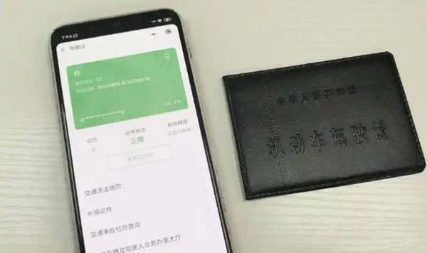 没拿驾驶证有电子驾驶证可以上路吗4679