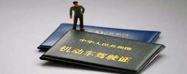 驾照在外地考的怎么转到本地108