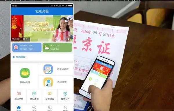 外地车进京能开到几环？外地车辆进京新规定20241297