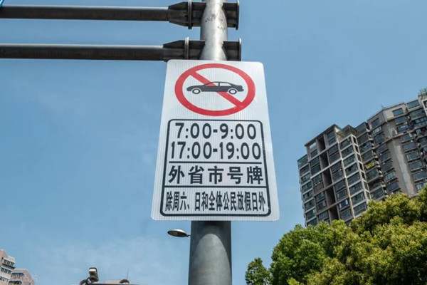 外地牌照上海限制，上海外地车限行时间和路段20249633