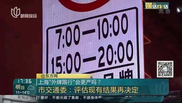 上海外地车限行规定，外地牌照上海限行时间20249277