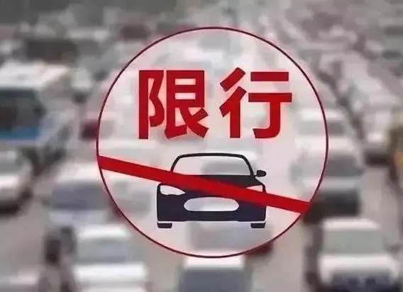 2024年天津外地车牌限行规定，天津外地车限行时间6402