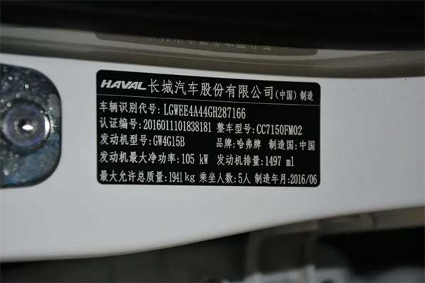 怎么查看汽车出厂日期?2723 怎么查看汽车出厂日期?2723