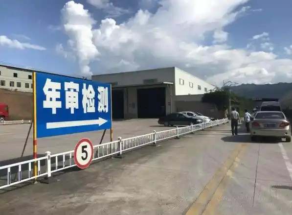 小车6年年检流程全过程8194