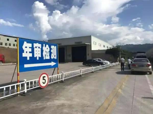 汽车逾期未检验怎么办理9286