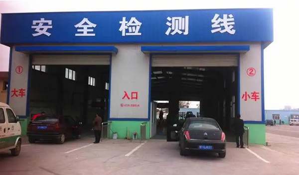 汽车逾期未检验怎么办理4897
