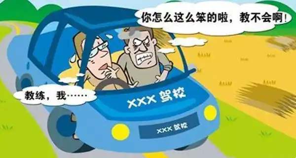 科目二可以中途换教练吗7770