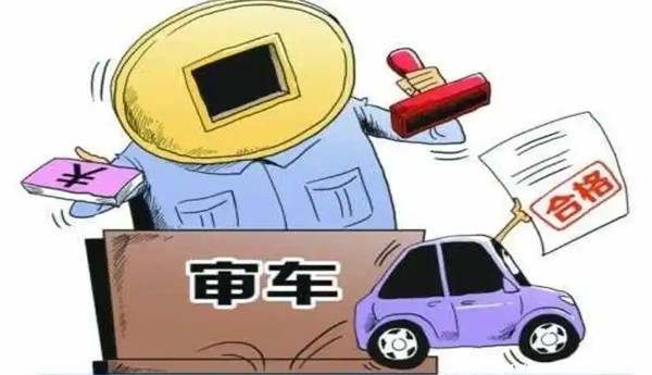 汽车年检流程全过程9824