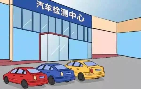 汽车年检流程全过程1913