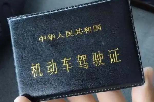 20周岁不能申请什么准驾车型5442