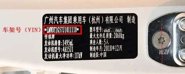 车辆识别代码什么意思3594