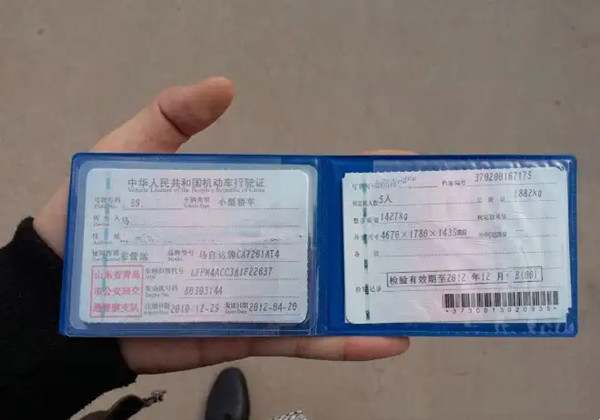 补办行车证要什么资料233
