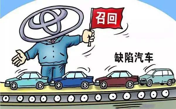 车辆召回有必要去吗3840