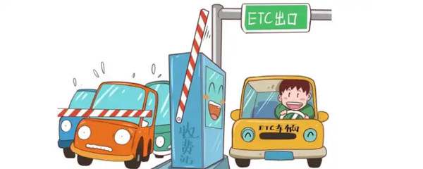 车辆过户了etc怎么办8022