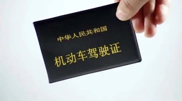 学驾照有效期几年?8400
