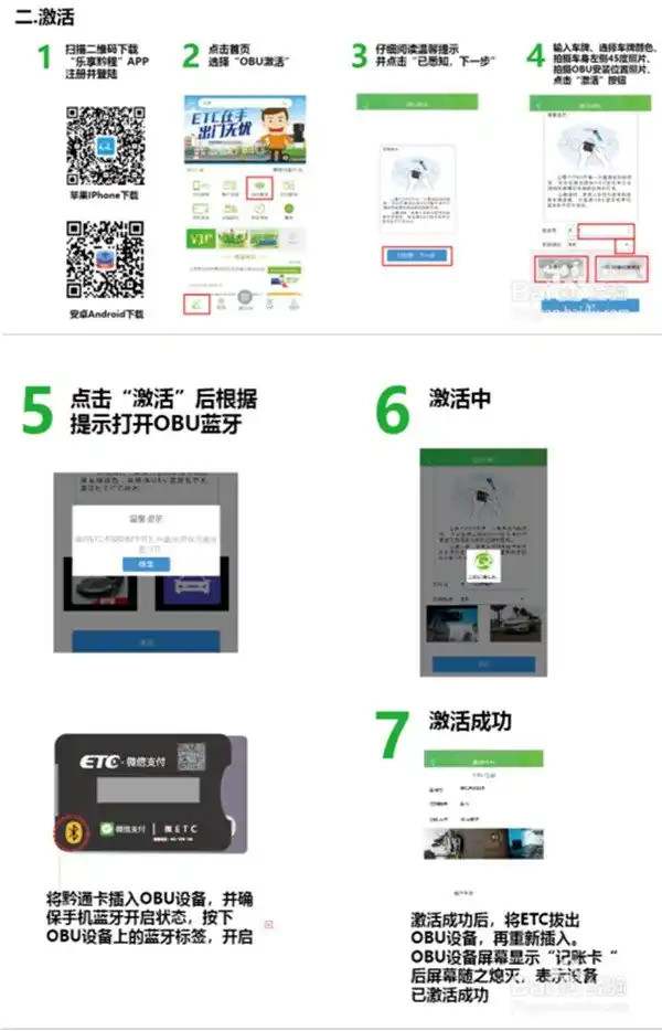 etc标签过期怎么处理1148