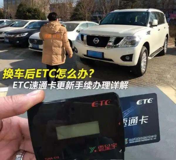 不是车主可以绑定ETC吗8805