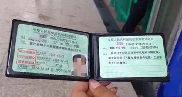 驾照换照片怎么换7027