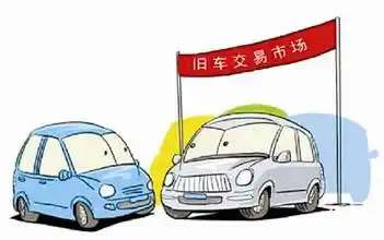 小型汽车过户流程及费用5333