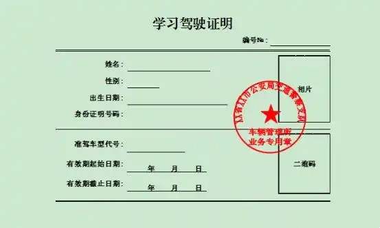 驾照是从报名开始算三年的么9815