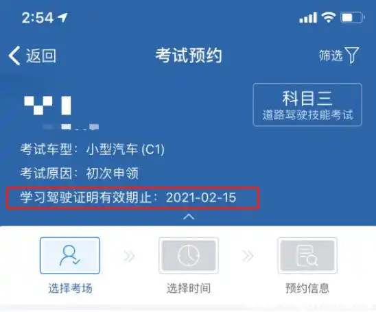 驾照报名之后有效期是多少年4658