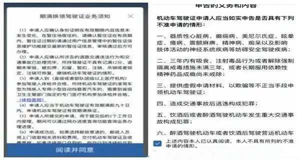 摩托车驾照到期了如何换新驾照1935
