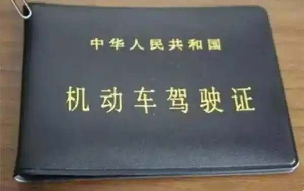 驾照可以用到多大年龄4276