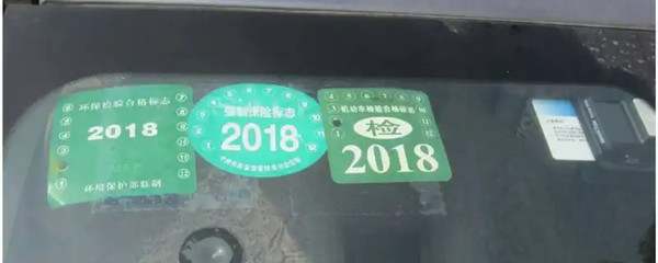 汽车免检标志怎么领取6255