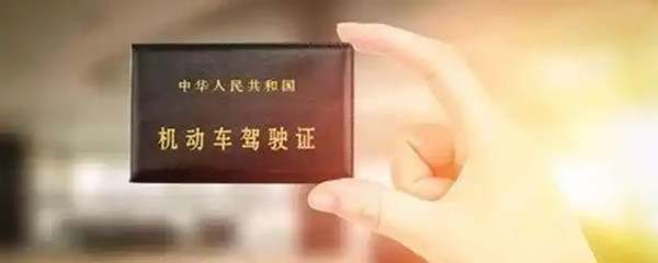 驾照到期如何网上换证506