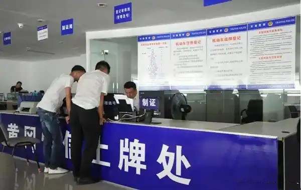 新车落户怎么办理6465
