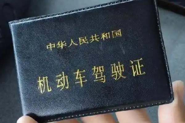 考驾照能否中途转驾校218