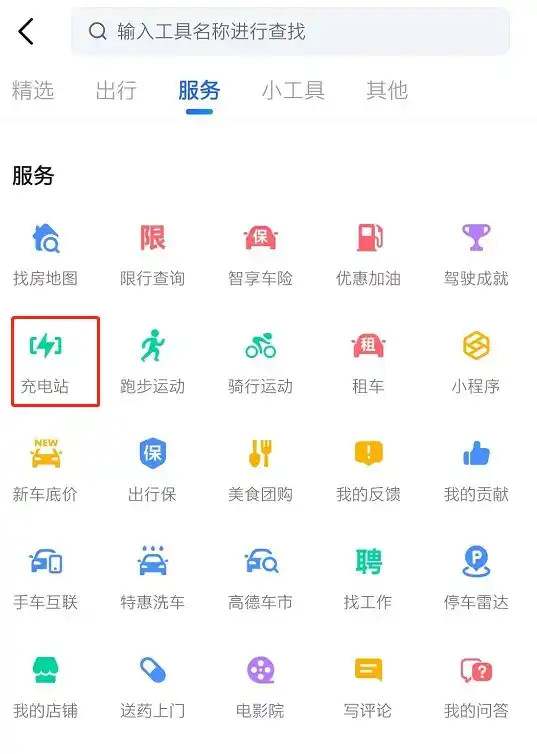 电车跑长途高速路怎么充电7080