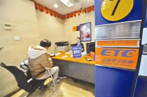 我换了车牌号ETC怎么还能用8238