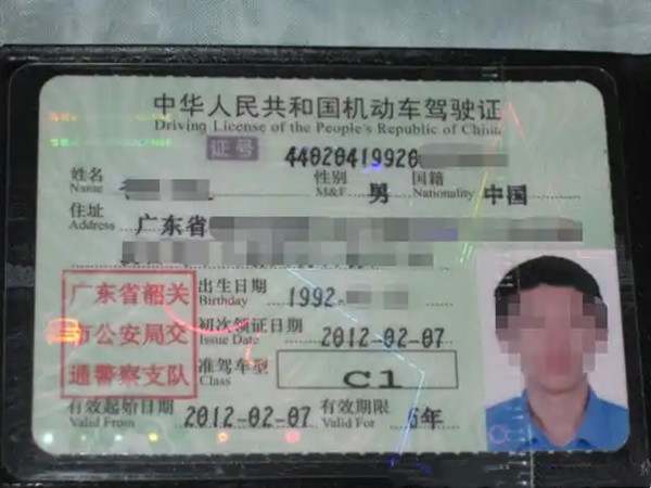 驾驶证长期需要什么条件1476