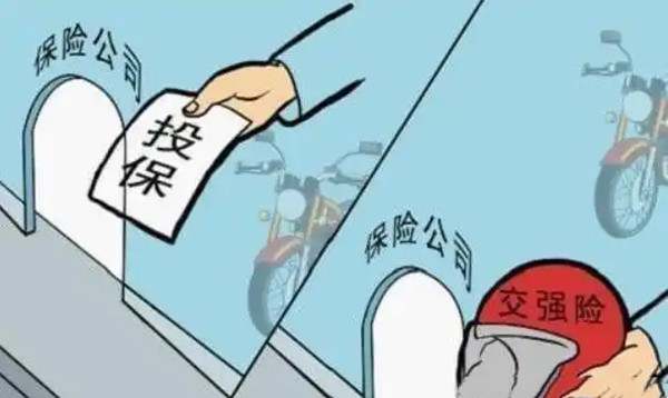 摩托车交强险网上购买流程4831