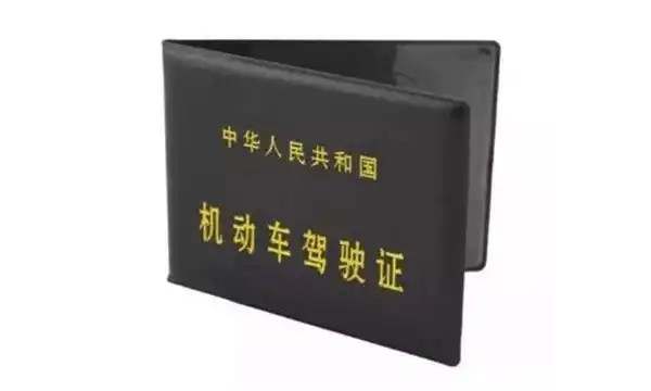 机动车驾驶证几年换一次?6625
