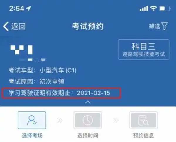 怎么查询驾照考试期限还有多久6317