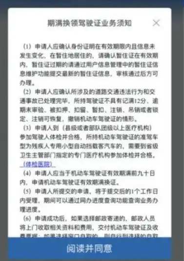 驾驶证能否异地换证839