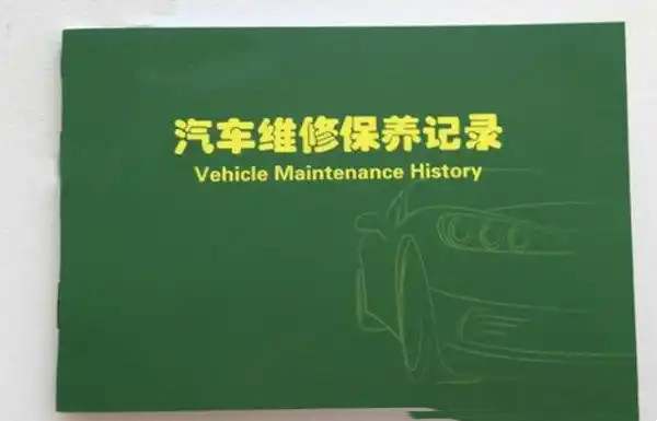 怎样查4s店维修保养记录7513