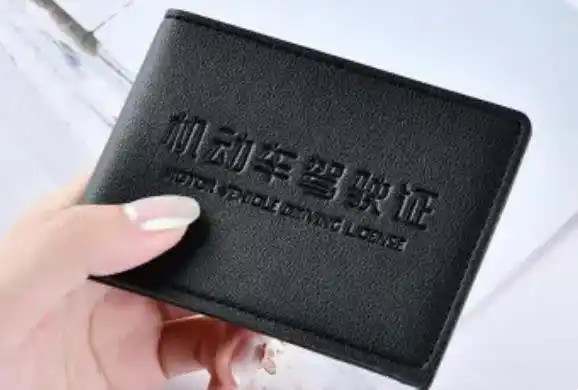 第一个驾驶证有效期几年5374