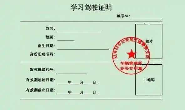驾照报名后多久过期2854