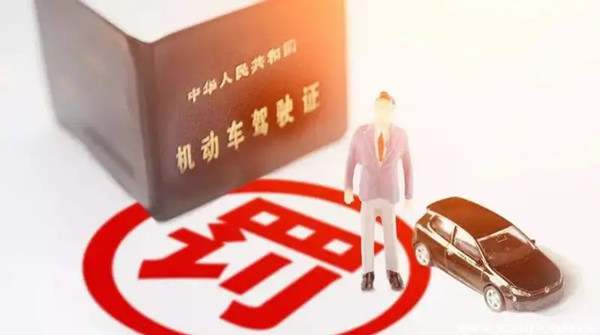 c升a2驾驶证需要什么条件9384
