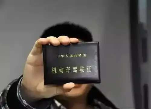 换驾驶证旧的要收回吗8032